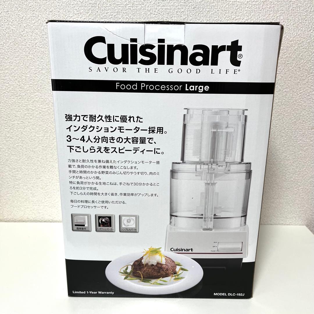 未使用 Cuisinart クイジナート フードプロセッサー DLC-192J
