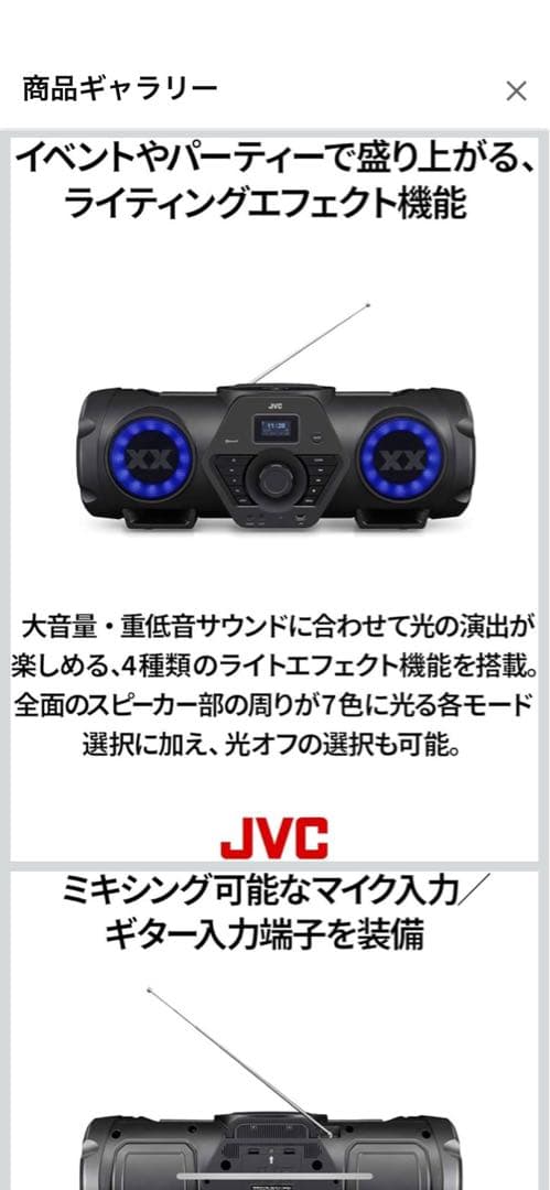 JVCケンウッドJVC RV-NB250BT XXシリーズ