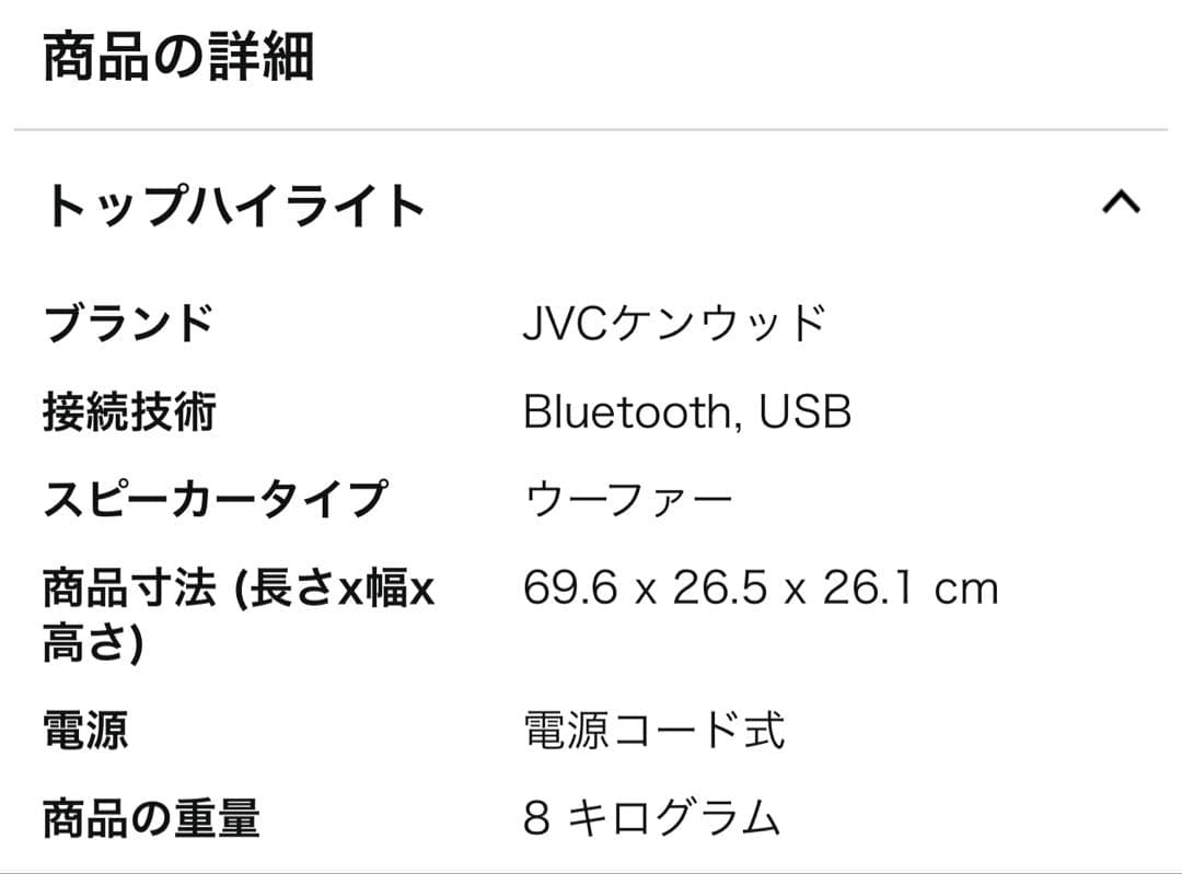 JVCケンウッドJVC RV-NB250BT XXシリーズ