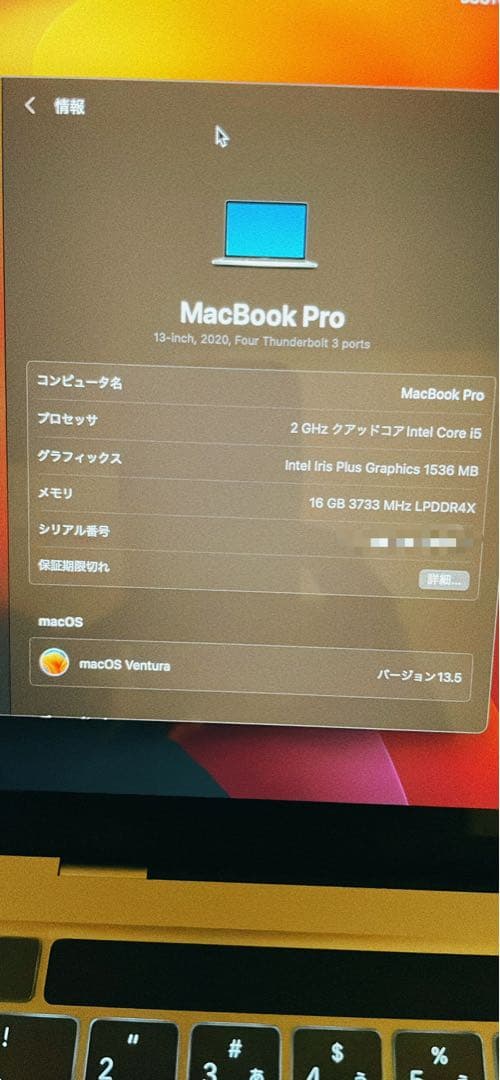 MacBook Pro 2020（16GB,512GB SSD,Core i5)