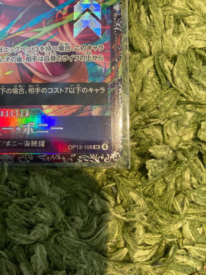 ボニー　フラッグシップ　フラシ　ワンピースカード　ONE PIECE