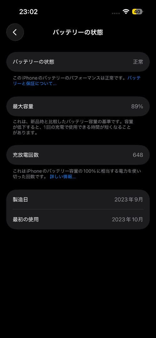 iPhone 15 グリーン 256GB SIMフリー 美品