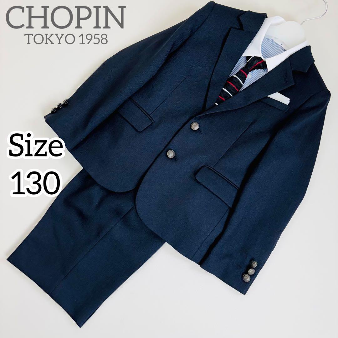 2638【未使用品】ショパン 日本代表コラボ 130cm 上下セット ネイビー