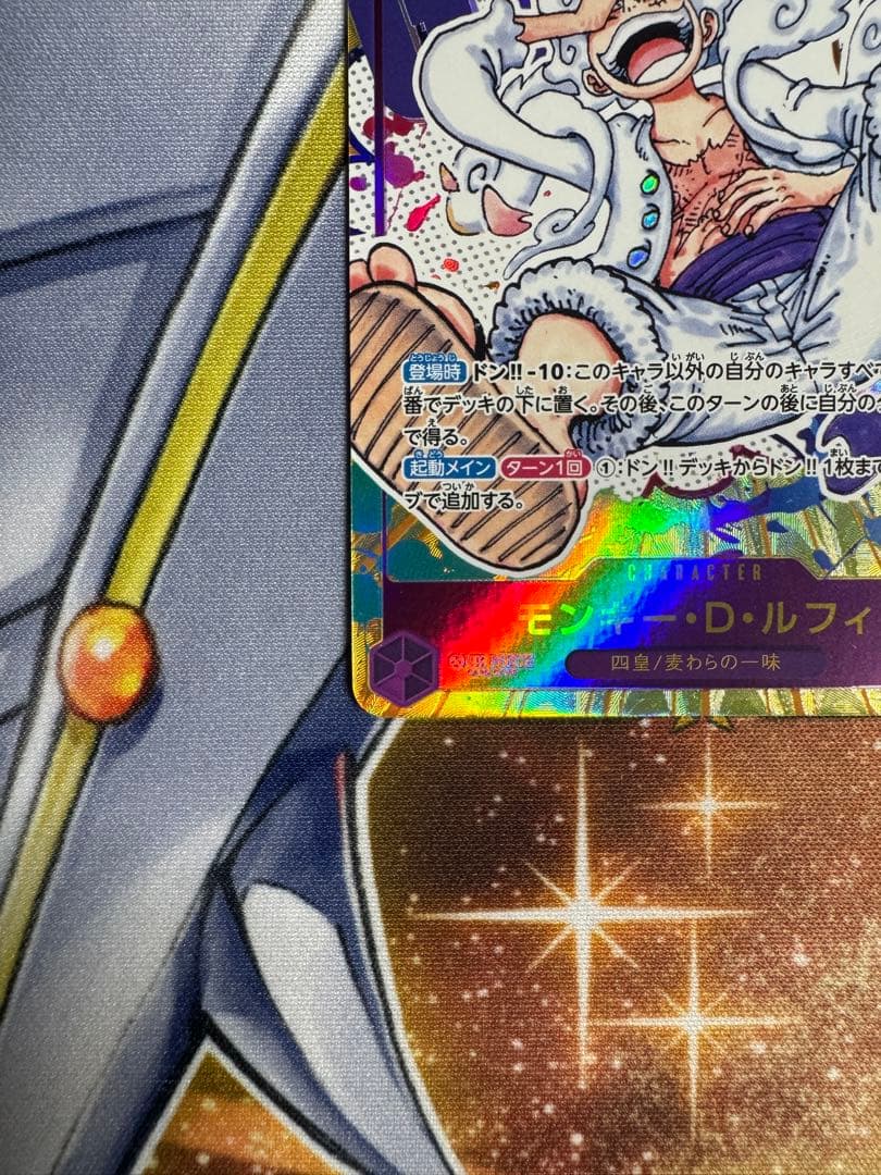 ワンピース　モンキー・D・ルフィ　ニカ　SEC パラレル　OP05-119