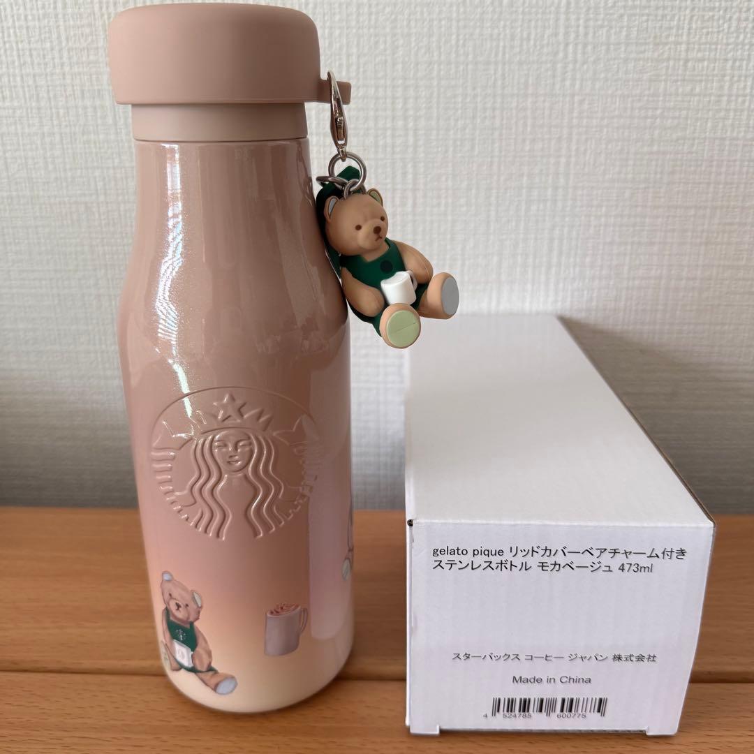 【完売品】スタバ×ジェラピケ ベアチャーム付きボトル モカベージュ　473ml