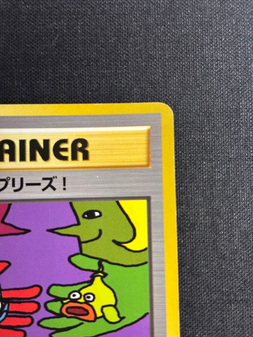 旧裏とりかえっこプリーズ キャンペーンカード PROMO プロモ