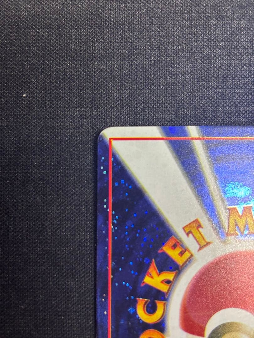 旧裏とりかえっこプリーズ キャンペーンカード PROMO プロモ