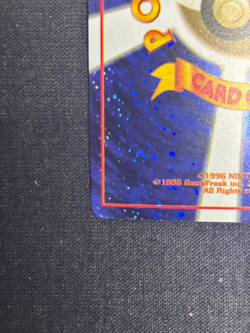 旧裏とりかえっこプリーズ キャンペーンカード PROMO プロモ