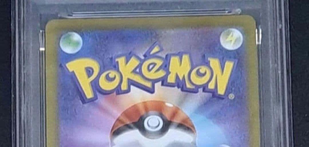 【PSA10連番】ポケモンカード マクドナルド プロモ ホゲータ リオル セット