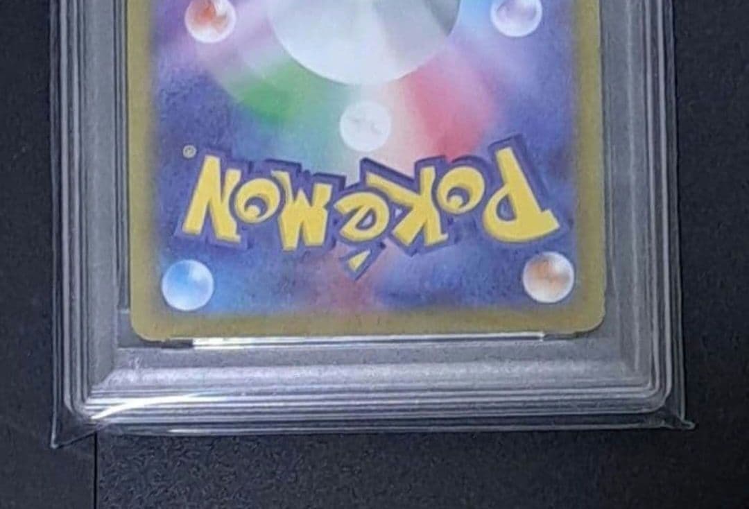 【PSA10連番】ポケモンカード マクドナルド プロモ ホゲータ リオル セット