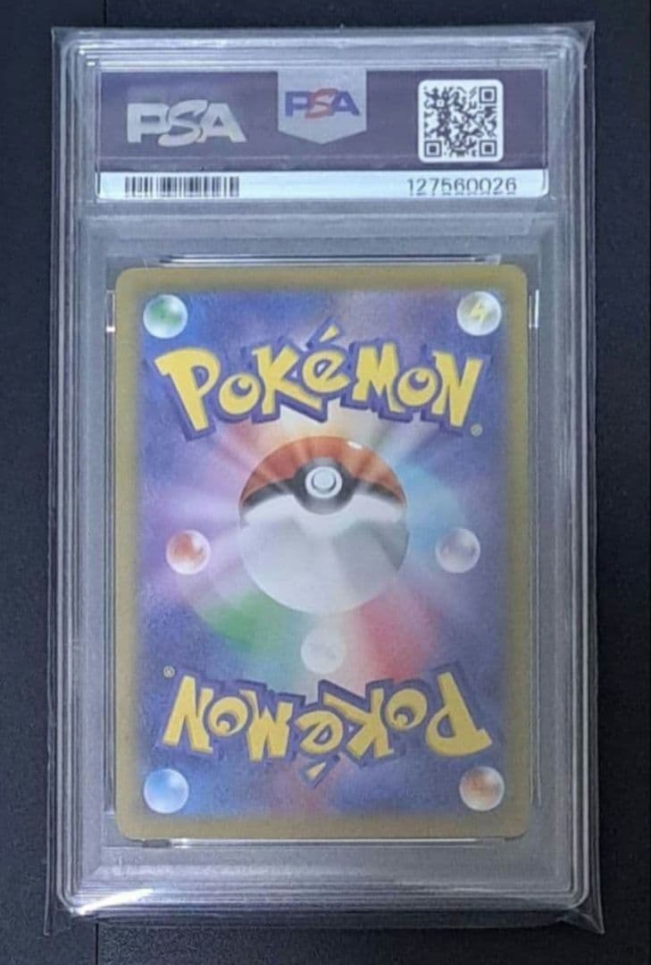 【PSA10連番】ポケモンカード マクドナルド プロモ ホゲータ リオル セット