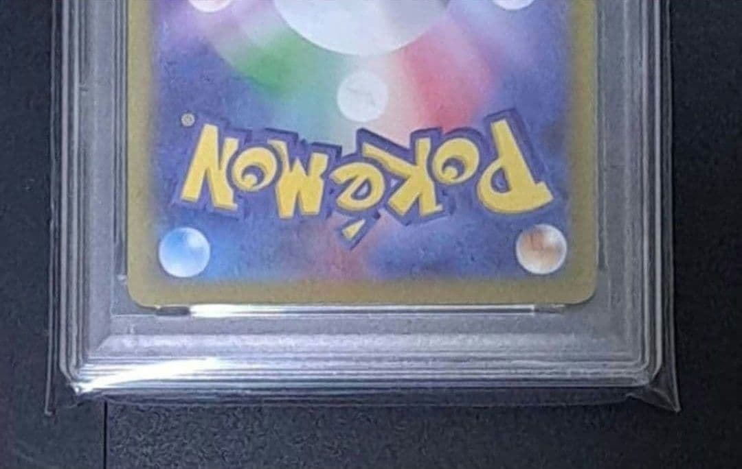 【PSA10連番】ポケモンカード マクドナルド プロモ ホゲータ リオル セット