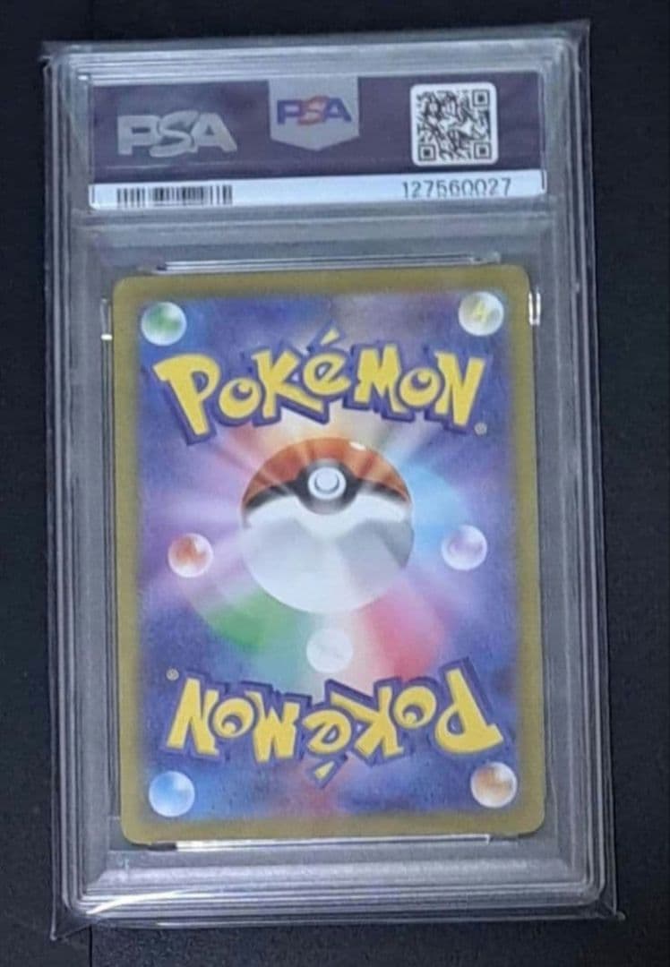 【PSA10連番】ポケモンカード マクドナルド プロモ ホゲータ リオル セット