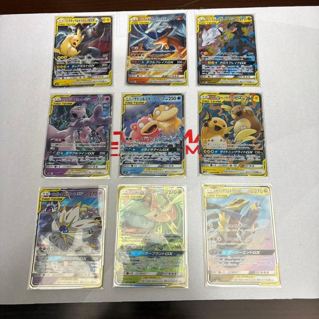 ポケモンカード タッグチームRR 27枚まとめ売り