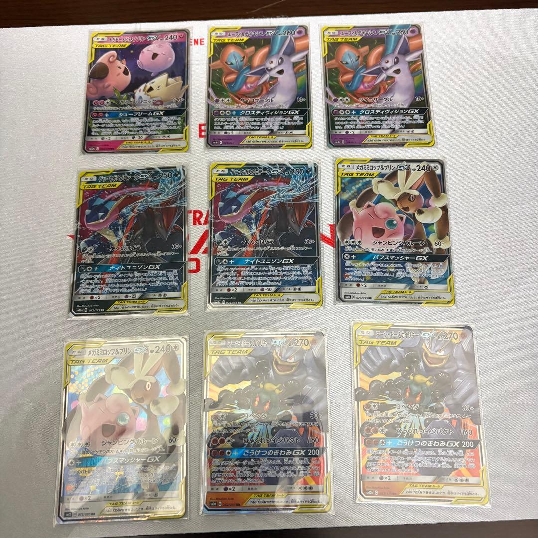 ポケモンカード タッグチームRR 27枚まとめ売り