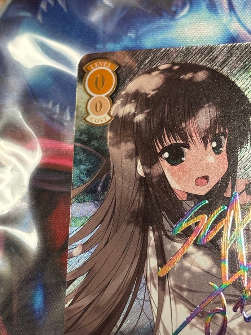 ヴァイスシュヴァルツ ロゼ 枕 桜舞う帰り道 夏目藍 SEC サイン　サクラノ詩