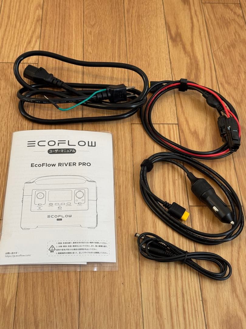 エコフロー  Pro｜リバープロ