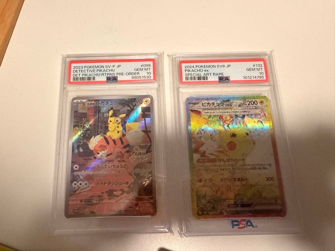 ピカチュウカード ポケモンSV JP PSA GEM MT 10