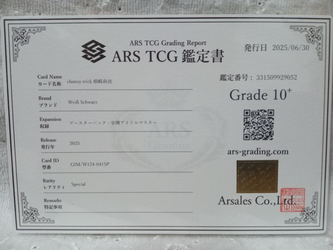 ヴァイスシュヴァルツ clumsy trick 姫崎莉波 SP ARS 10+