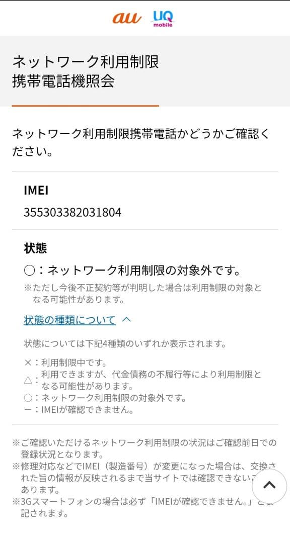 【美品】Galaxy S24 Ultra 512GB SIMフリー