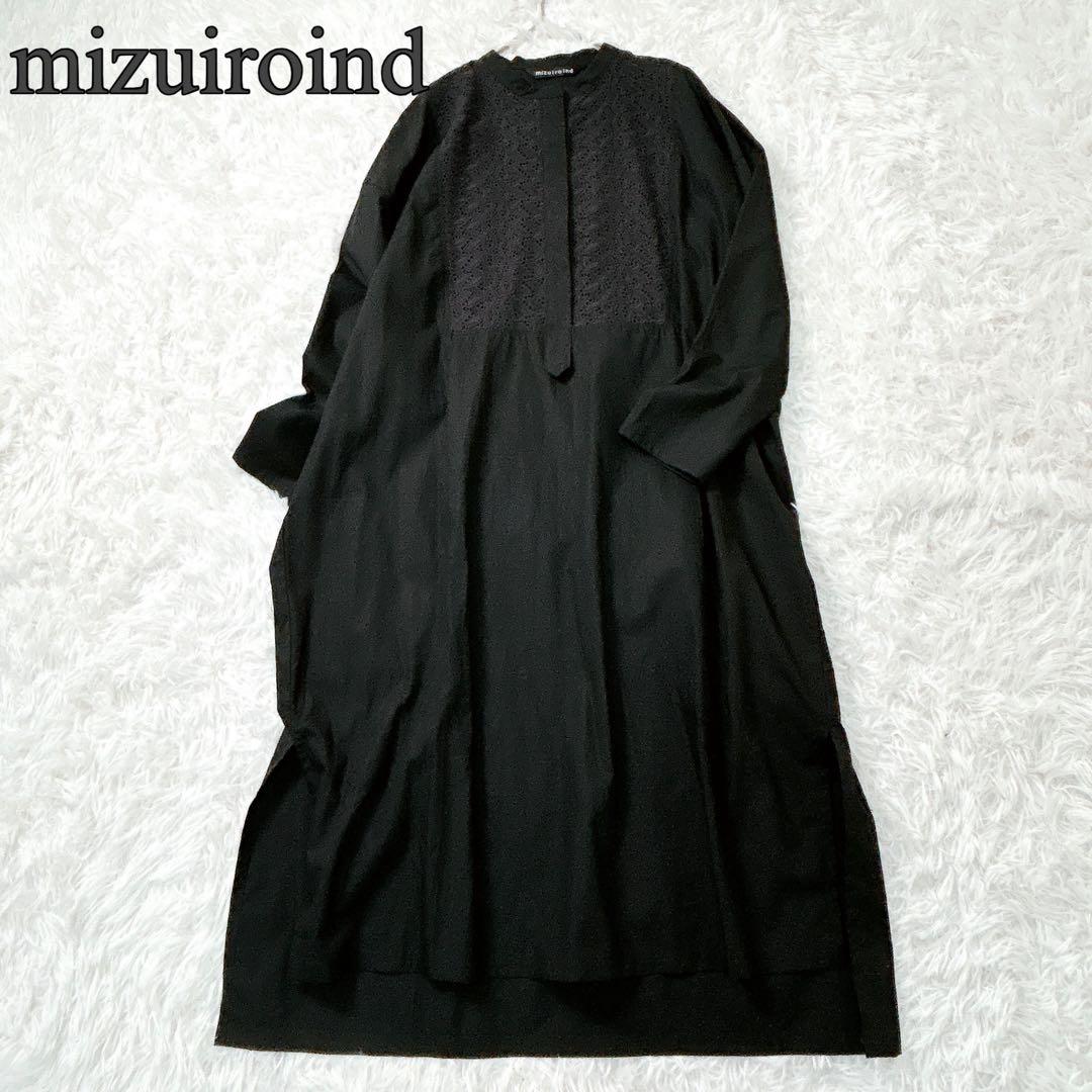 【近年モデル】ミズイロインド 23ss レース 切替え シャツワンピース 黒