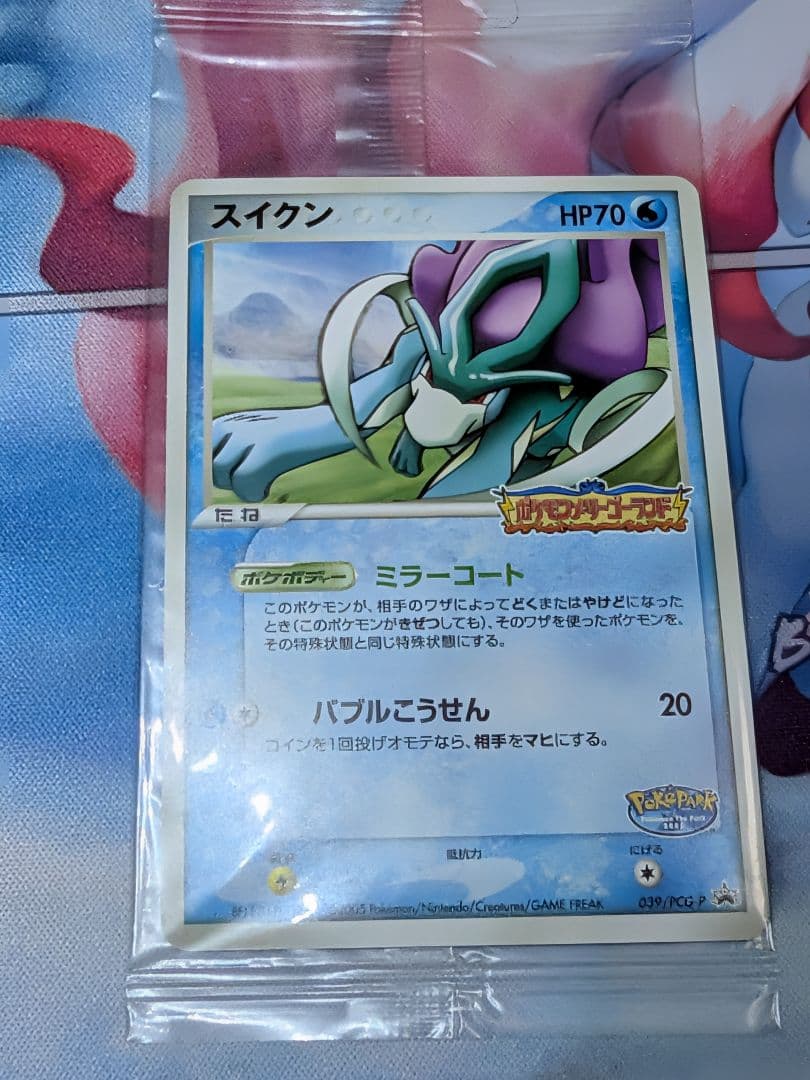 レックウザ スイクン アチャモ 2005ポケパーク限定プロモ 未開封3点セット