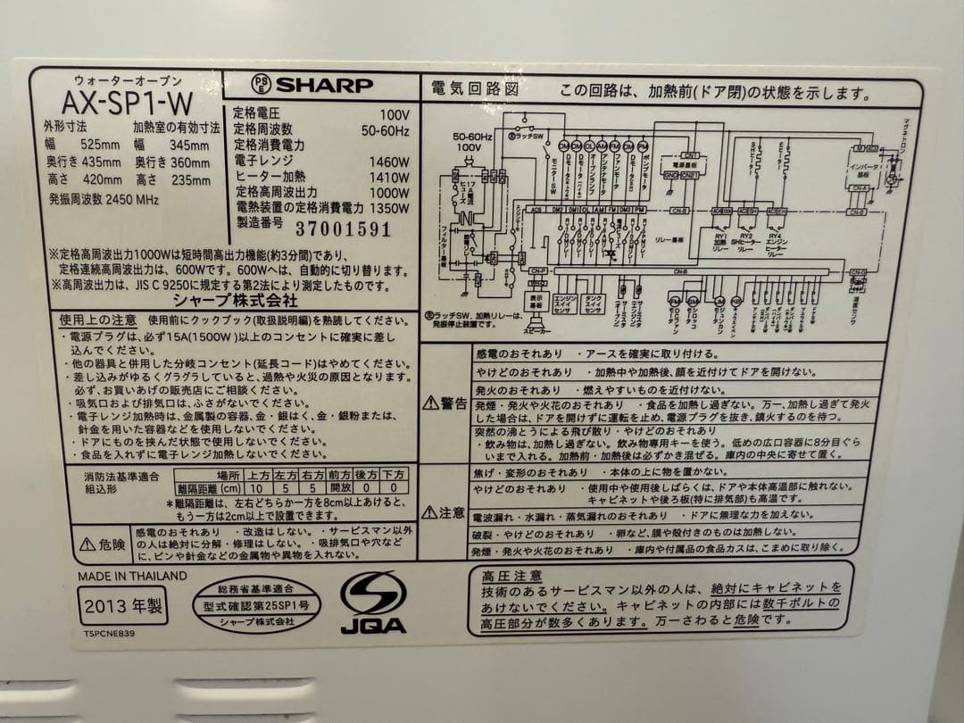 SHARP ヘルシオ オーブンレンジ 30L AX-SP1-W