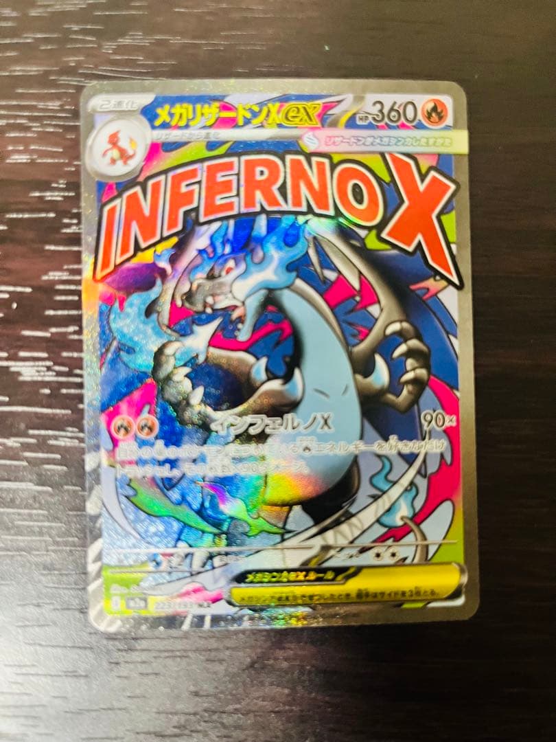 メガゲンガーEX & メガリザードンEX &ゲンガースターターセット【未開封】