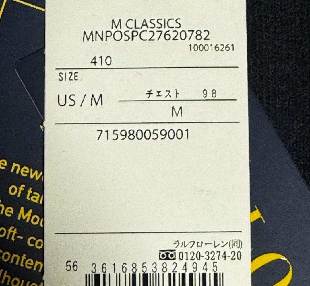 ポロラルフローレン ソフトモダンニットフランネルジャケット サイズM 秋冬 新品