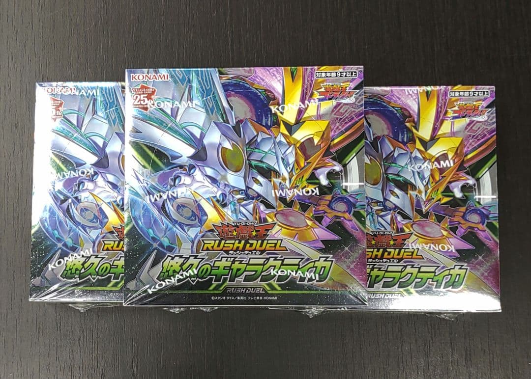 遊戯王ラッシュデュエル 悠久のギャラクティカ シュリンク付き 未開封3BOX