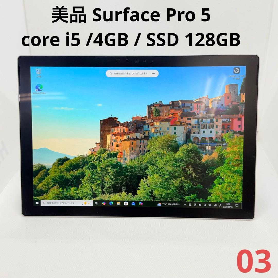 美品 Surface Pro 5 | i5 /4GB / SSD 128GB