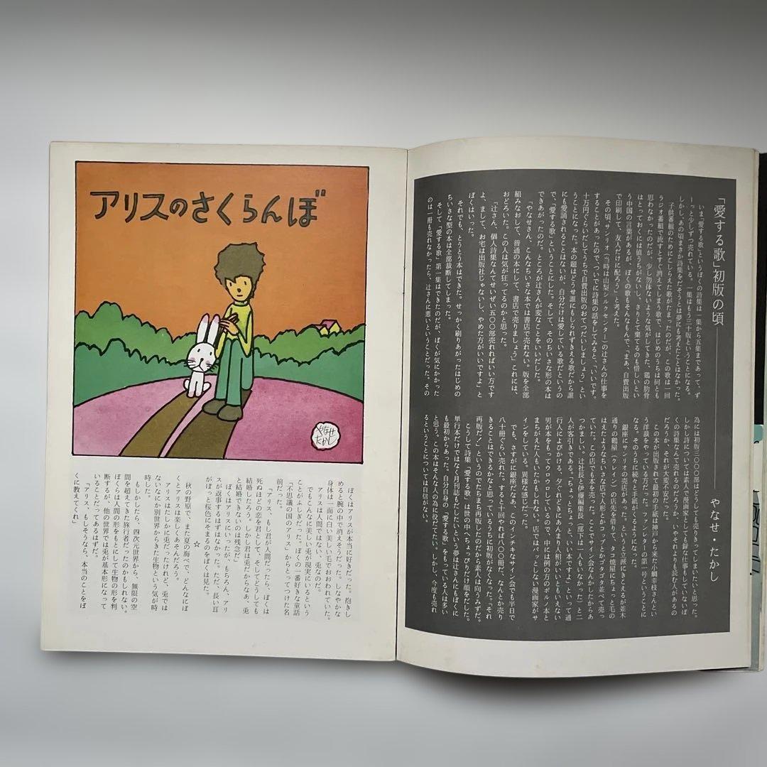 詩とメルヘン 1973年4月号 創刊号