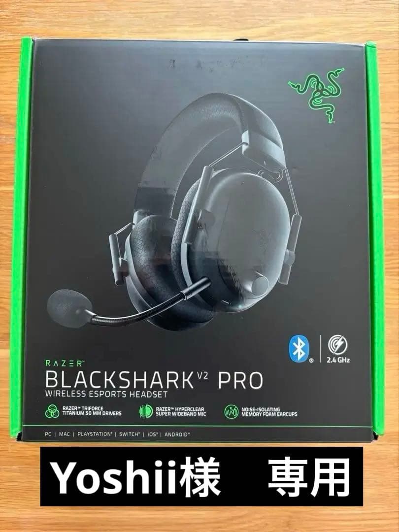 Razer BlackShark V2 Pro (アップグレード)