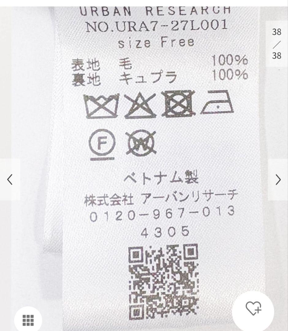 ★新品　URBAN RESEARCH　 スーパー100メルトンPコート　2025