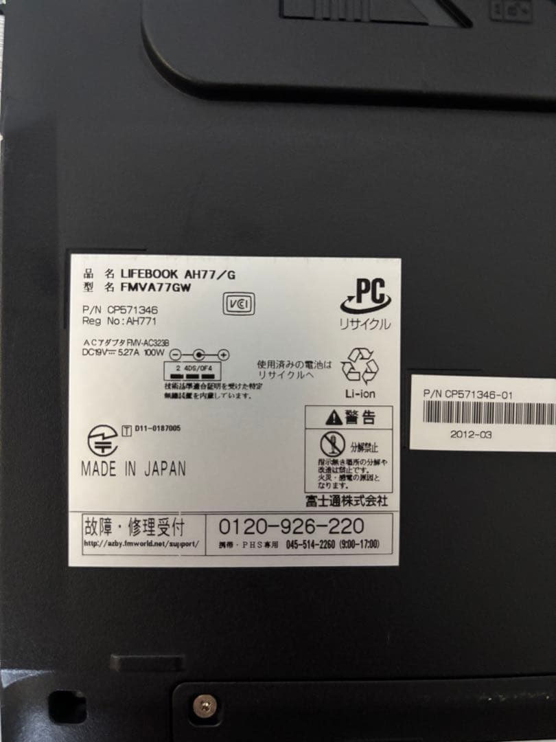 富士通 LIFEBOOK AH77/G Core i7 Windows7 AC付