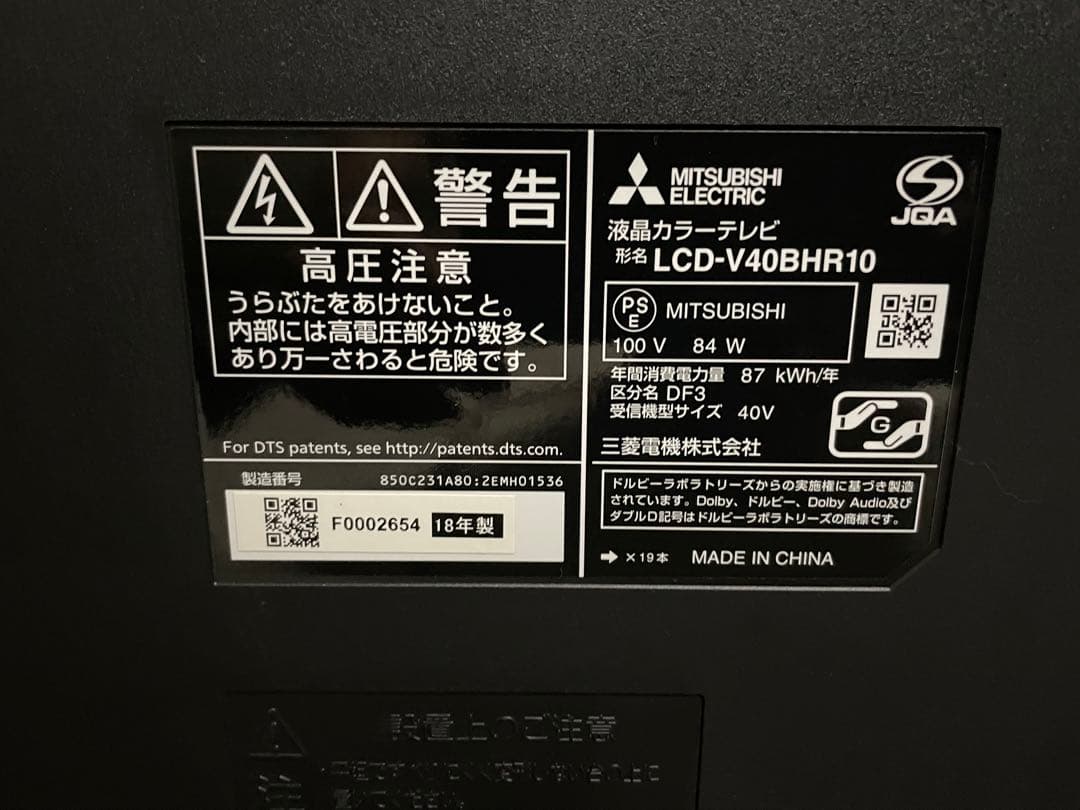 三菱 REAL 40V型 LCD-V40BHR10 2018年製 40V型テレビ