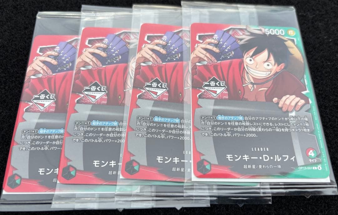ワンピース一番くじ プロモカード4枚セット