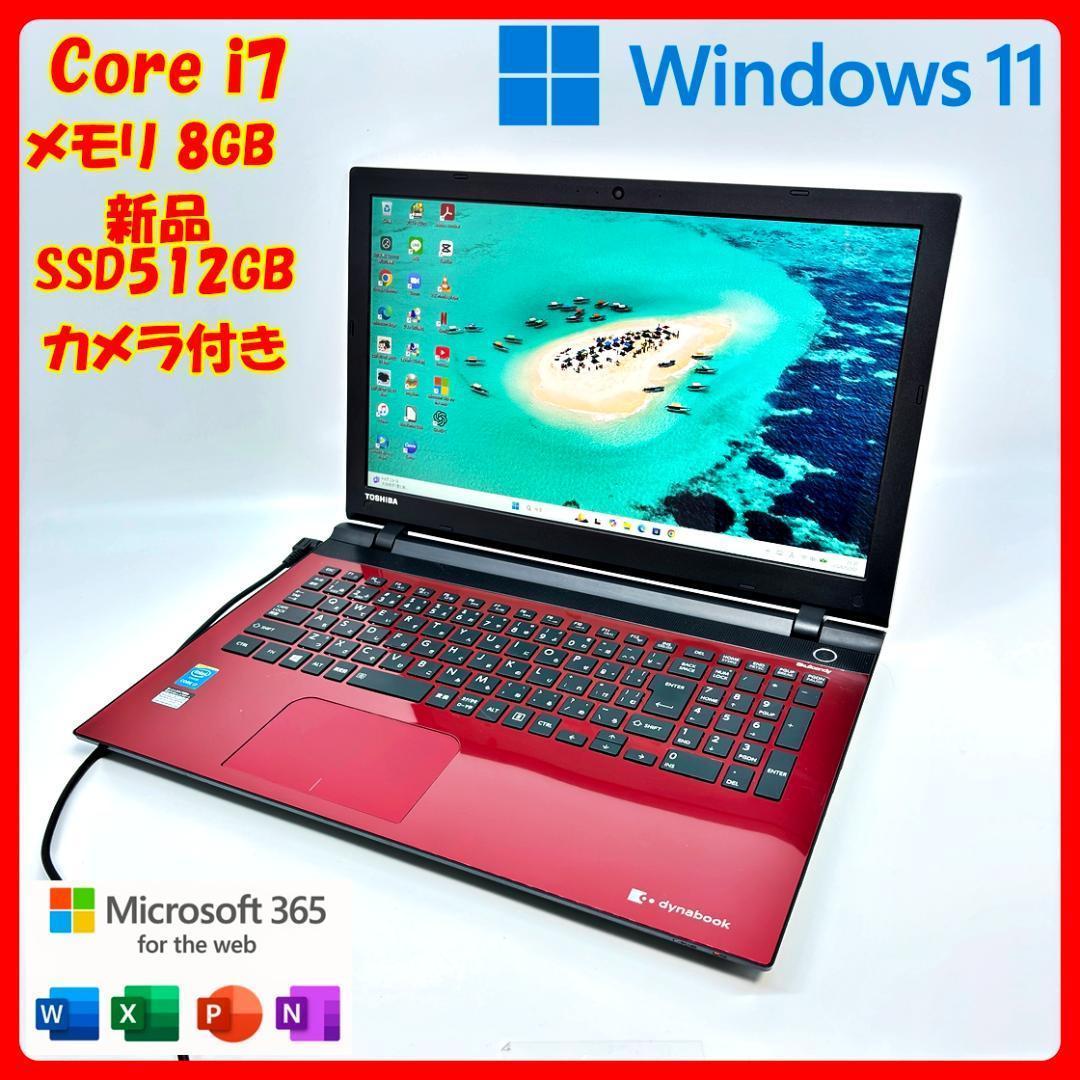 ノートパソコン Corei7 新品SSD オフィス付 Windows11 A32
