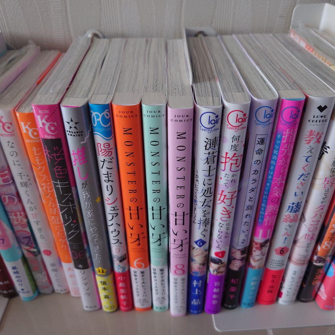 MONSTERの甘い牙　　他