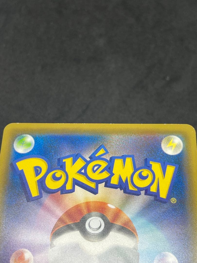 救助隊DXのピカチュウ　ゲオ限定プロモカード キャンペーン