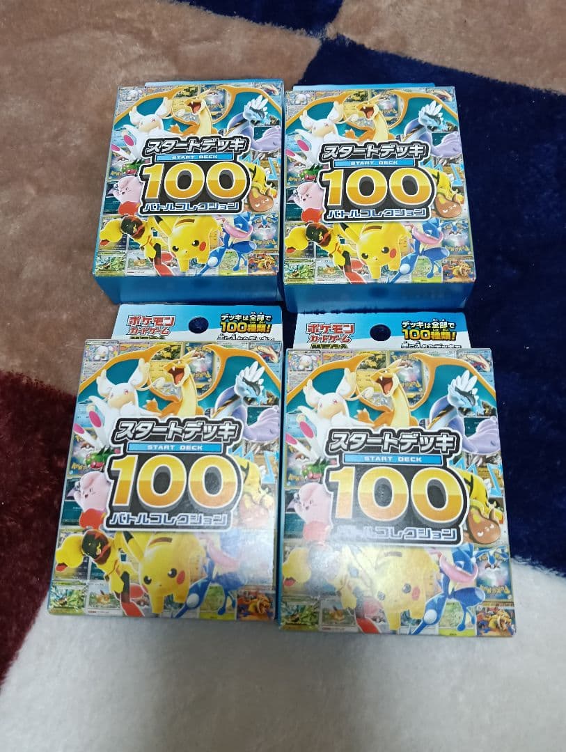 スタートデッキ100 4つ