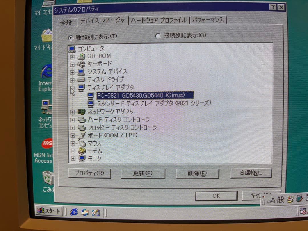 NEC PC-9821 V13/S5 modelC2 バリュースター 本体のみ