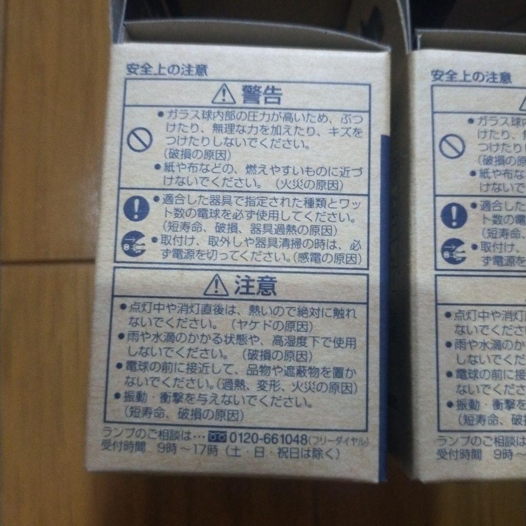 TOSHIBA JDR110/75W/K6M 75W 8個セット