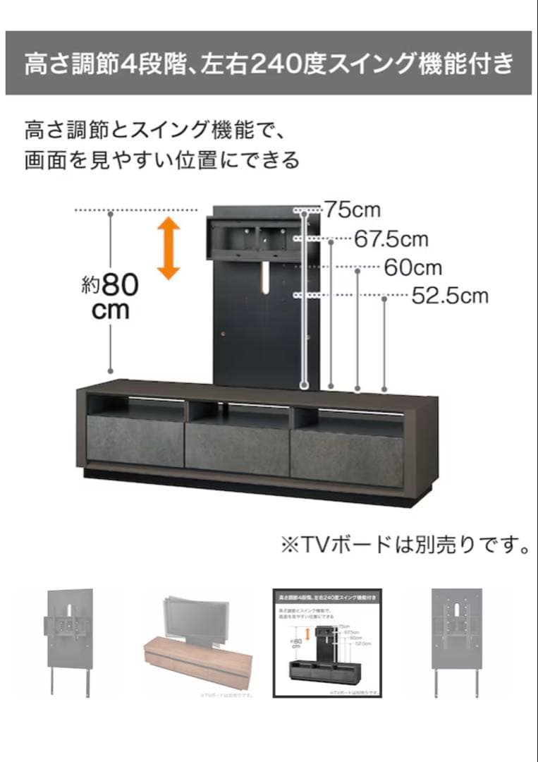 固定テレビボード　ニトリ