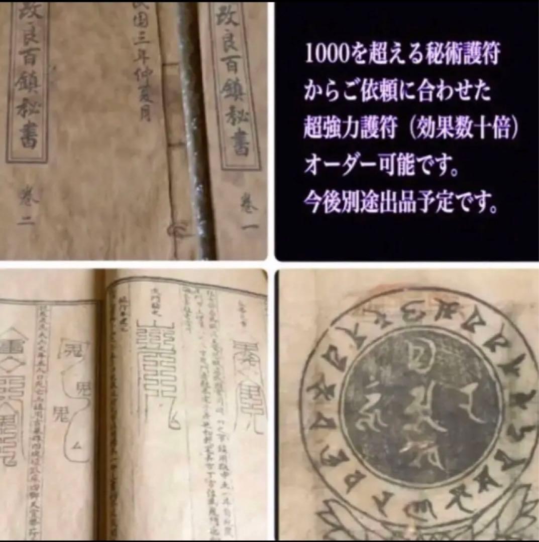 ◉借金一掃！黄金福満開ノ符！ざくざくお金が入る！　◉お金咲く！◉最強護符降臨！