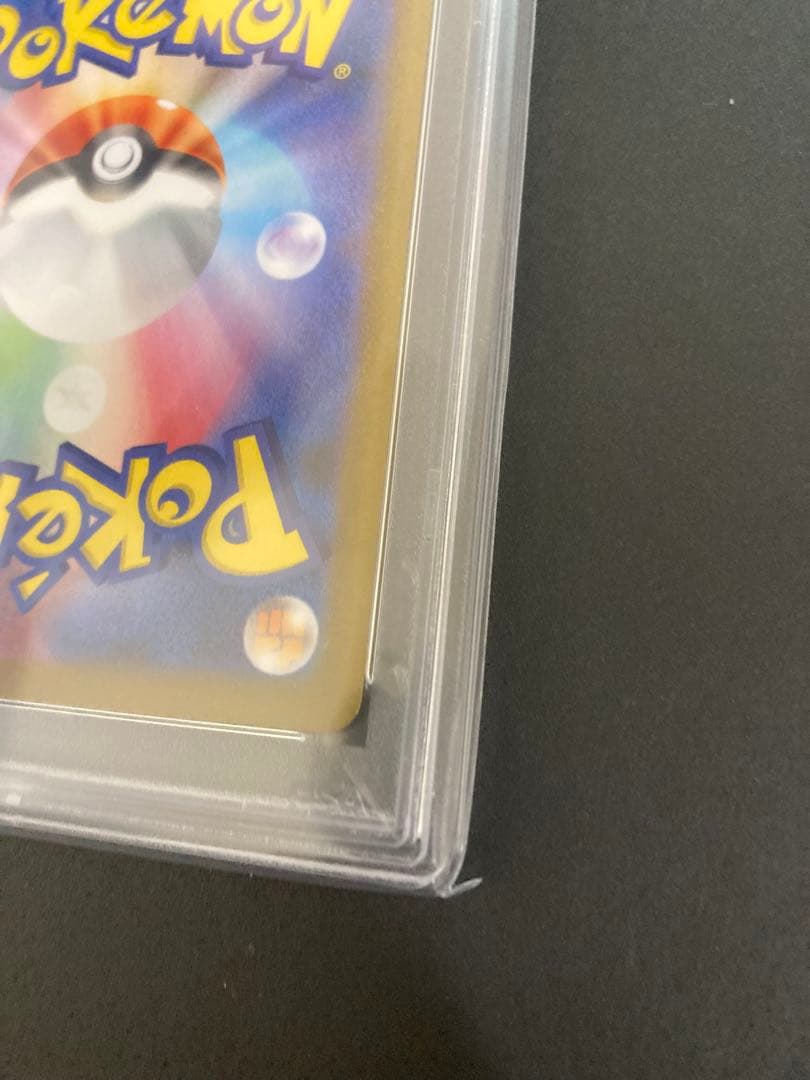 【 PSA10 】 イーブイex SAR SV8a テラスタルフェスex