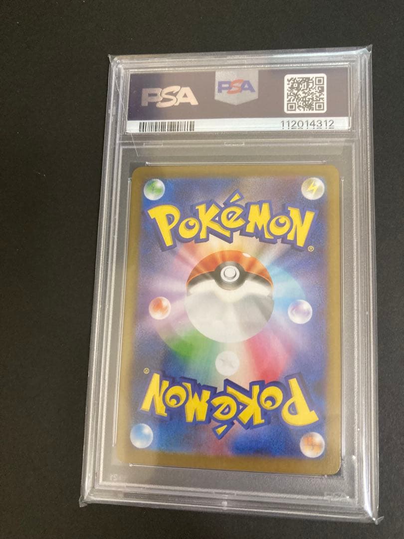 【 PSA10 】 イーブイex SAR SV8a テラスタルフェスex