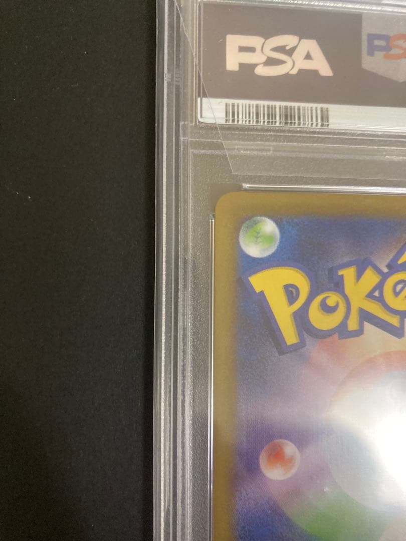 【 PSA10 】 イーブイex SAR SV8a テラスタルフェスex