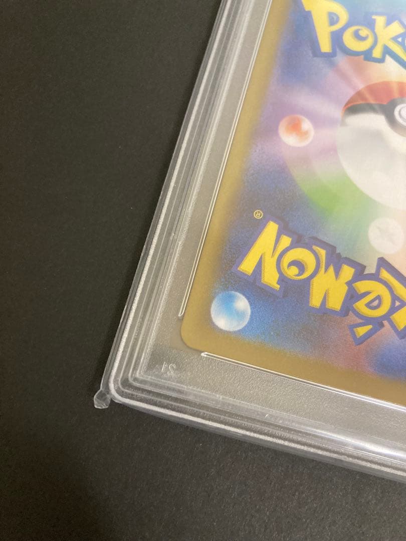 【 PSA10 】 イーブイex SAR SV8a テラスタルフェスex