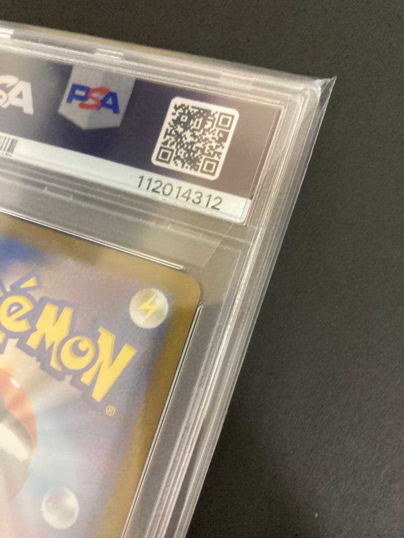 【 PSA10 】 イーブイex SAR SV8a テラスタルフェスex